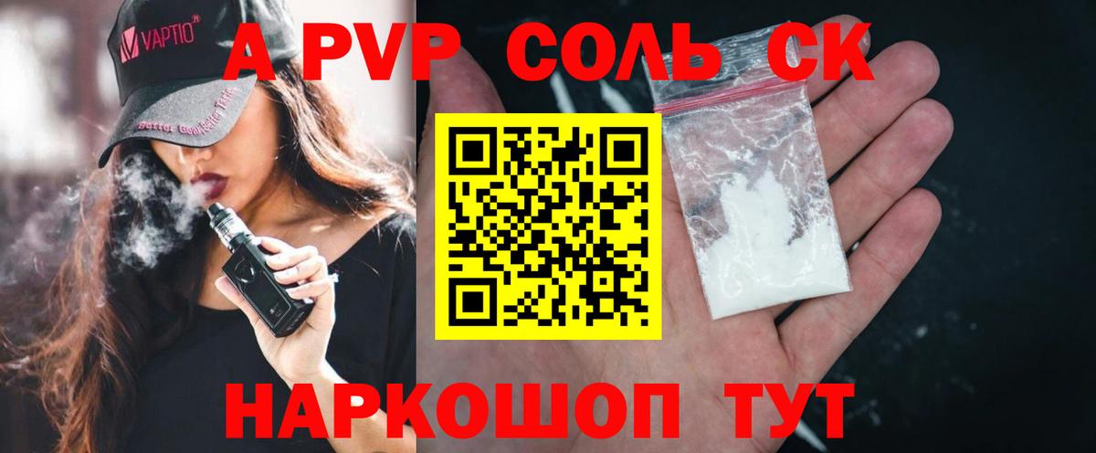 Alpha PVP  Вход с VPN  Кудымкар  A PVP мука  A-PVP СК КРИС 