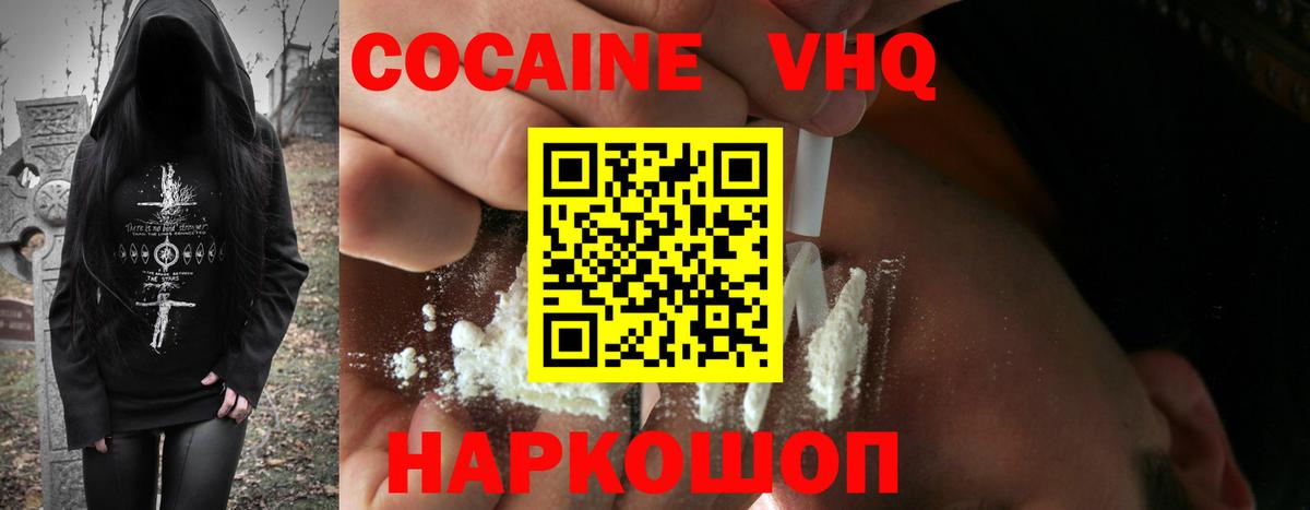 Кокаин FishScale Кудымкар