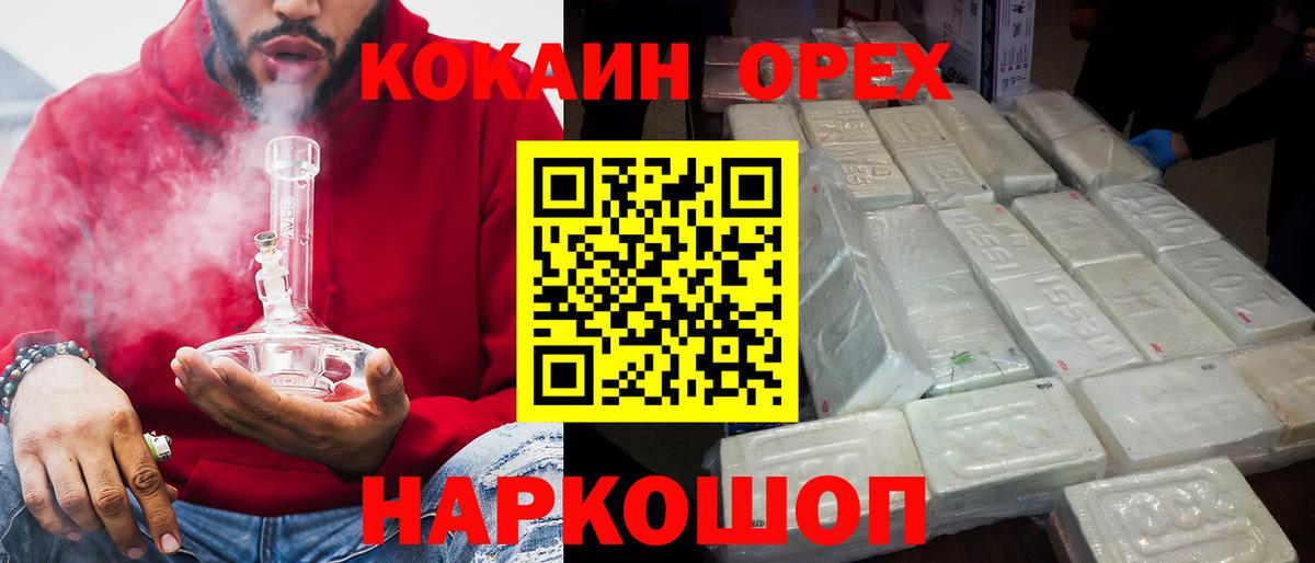 КОКАИН 99%  Вход с VPN  КОКАИН Перу  Cocaine  Кудымкар 