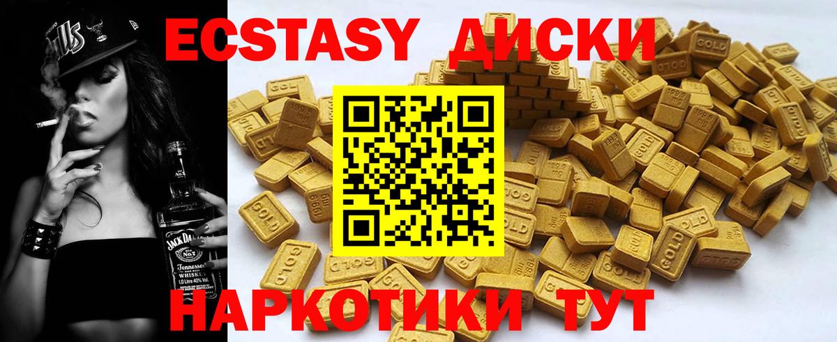 Экстази  ЭКСТАЗИ 300 mg  Вход с VPN  Кудымкар  Экстази 250 мг 