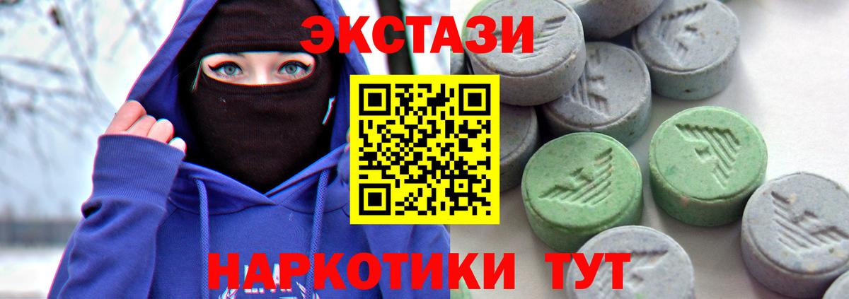 Ecstasy MDMA Кудымкар