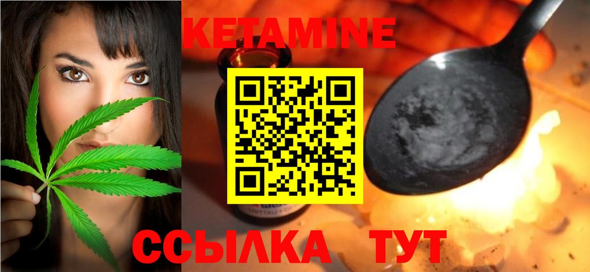 Кудымкар  Кетамин VHQ  omg   Вход с VPN 