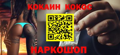 кокаин премиум Бугуруслан