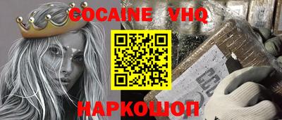 кокаин премиум Бугуруслан