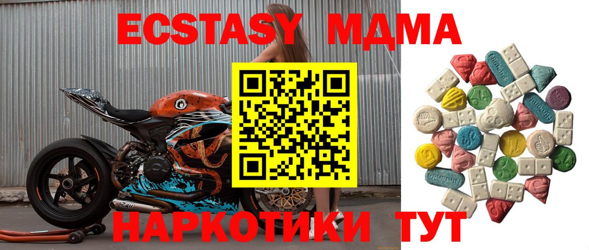 Кудымкар  MDMA  Вход с VPN  MDMA crystal  МДМА VHQ 