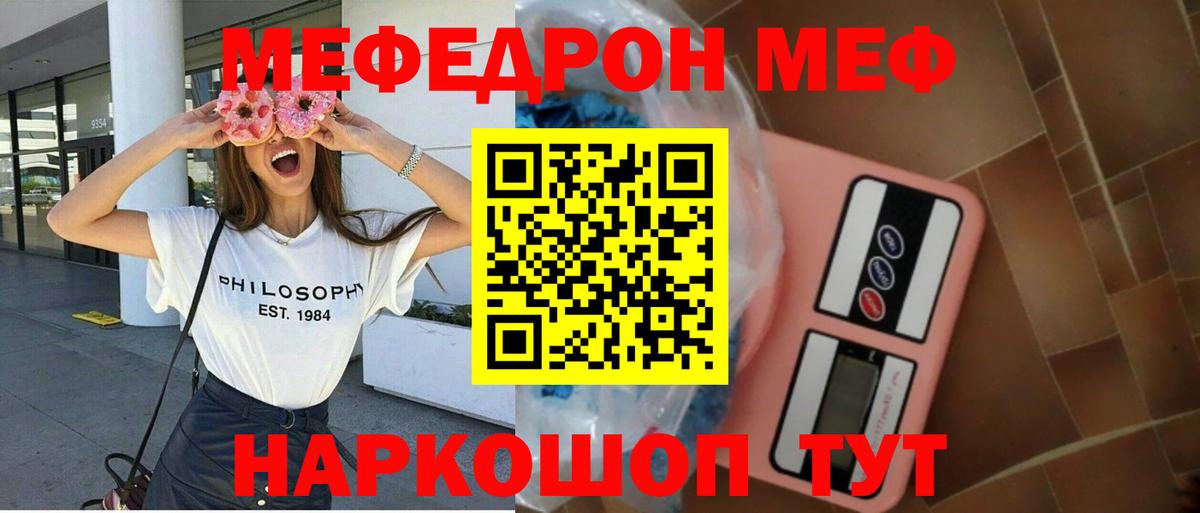 Кудымкар  Мефедрон  Вход с VPN  МЯУ-МЯУ мука 