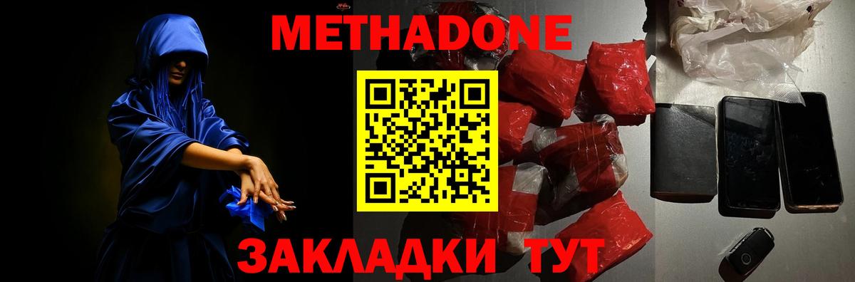 МЕТАДОН белоснежный  Вход с VPN  Кудымкар 