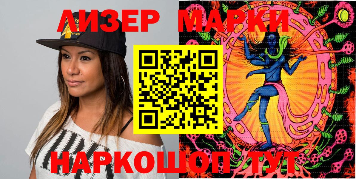 Кудымкар  Марки N-bome 1,5мг  купить закладку  Вход с VPN 