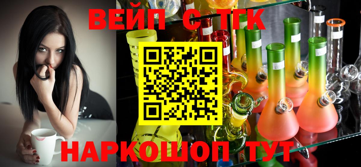 ТГК Wax Кудымкар
